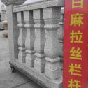 德阳 白麻花岗岩拉丝栏杆花瓶柱将军柱