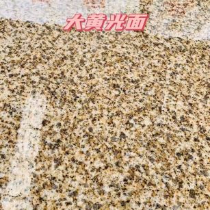 德阳黄金麻大黄光面