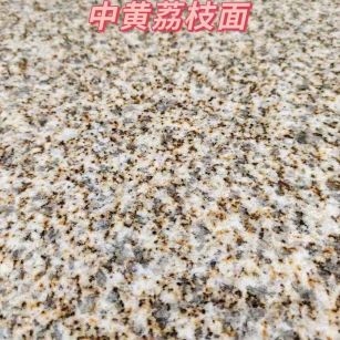 德阳黄金麻中黄荔枝面