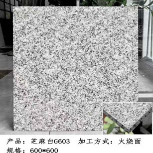 德阳芝麻白火烧面