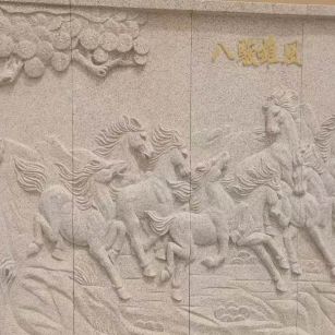 德阳 黄金麻花岗岩雕刻板（八骏图）