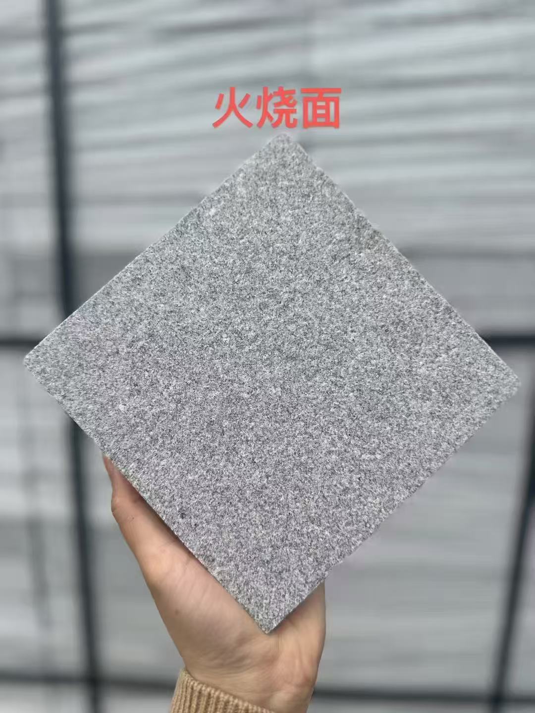 德阳芝麻灰火烧面