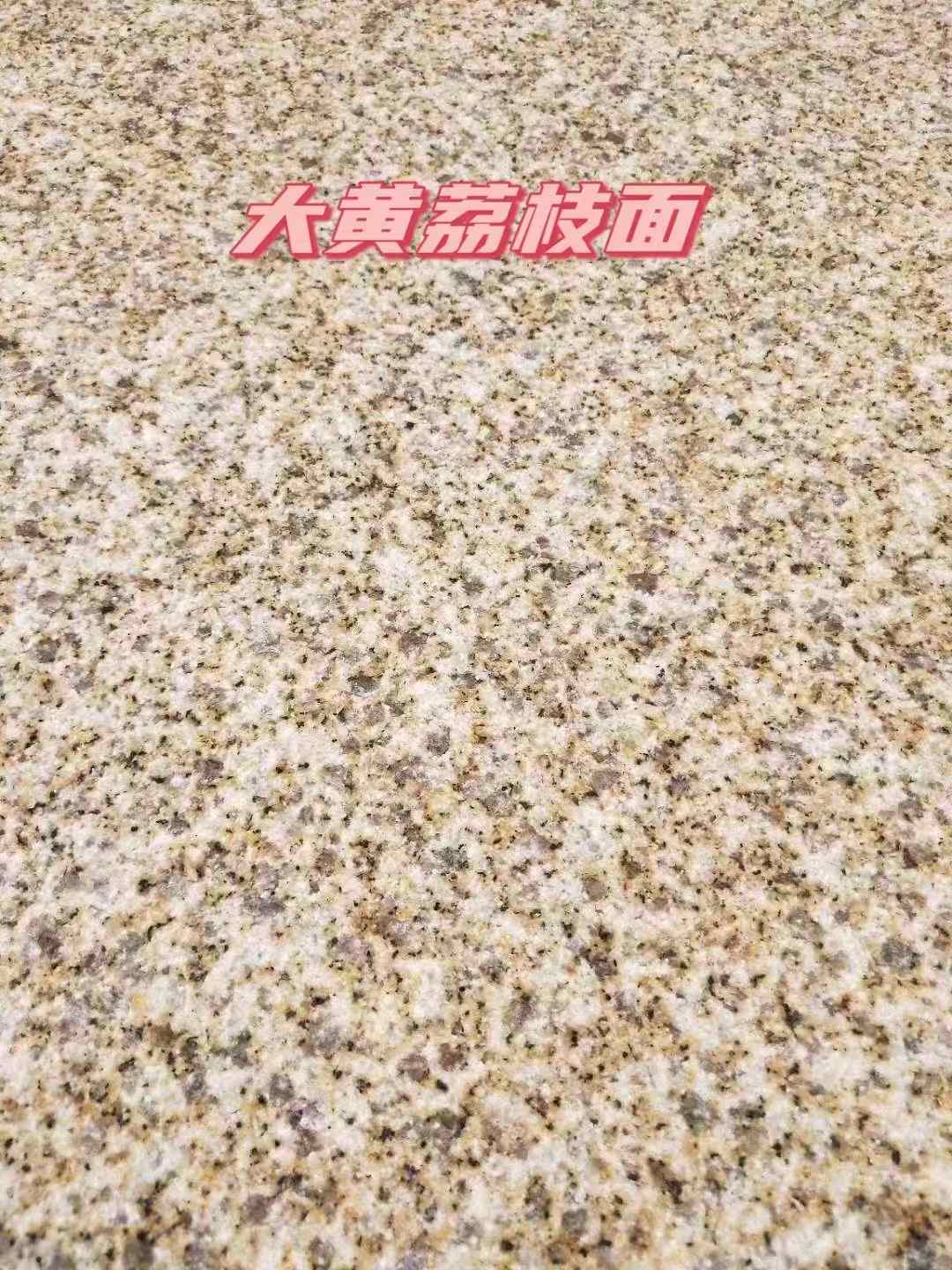 德阳黄金麻大黄荔枝面