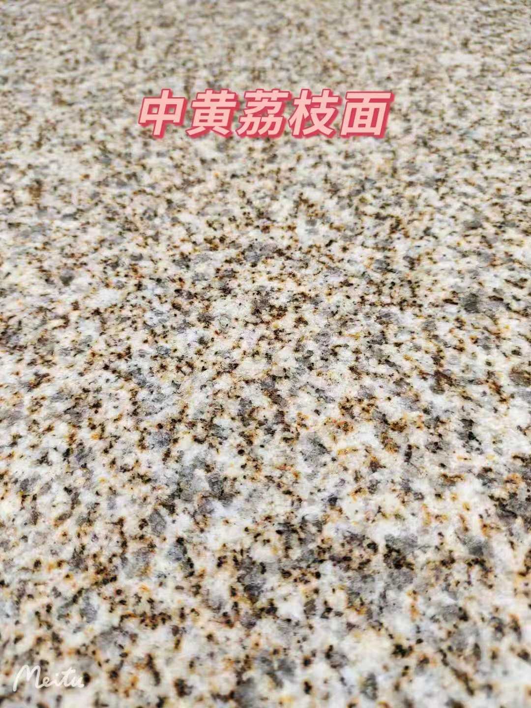 德阳黄金麻中黄荔枝面