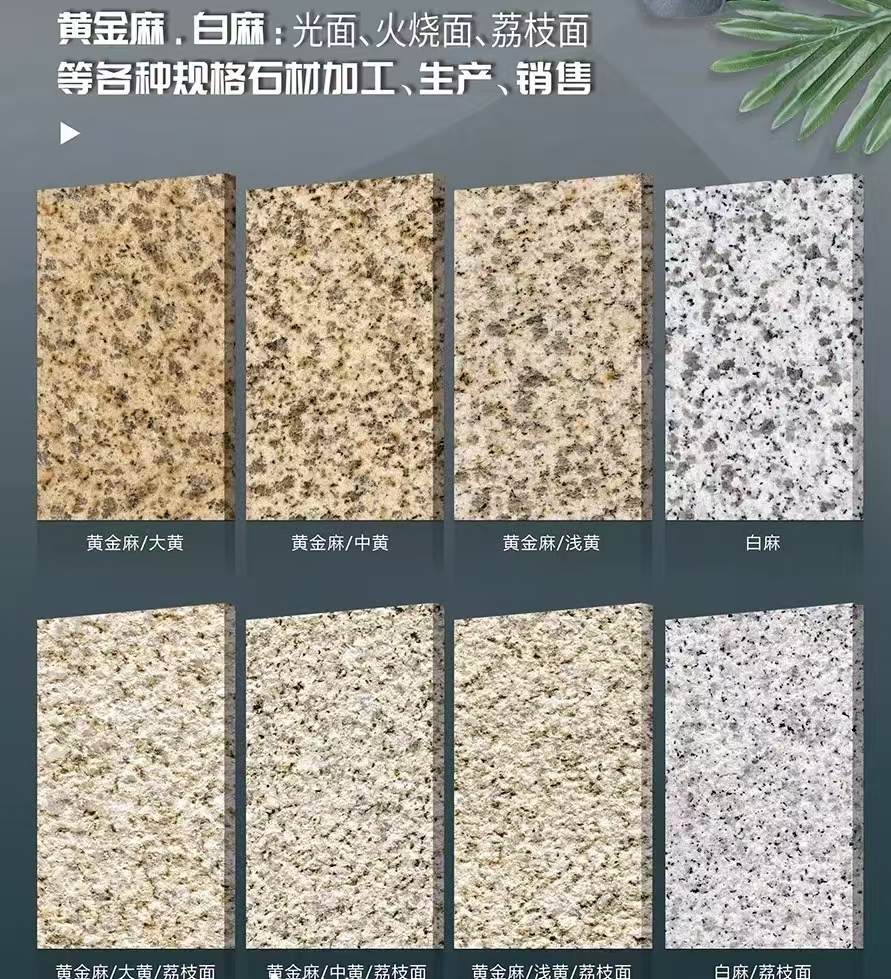 德阳 黄金麻白麻样品展示