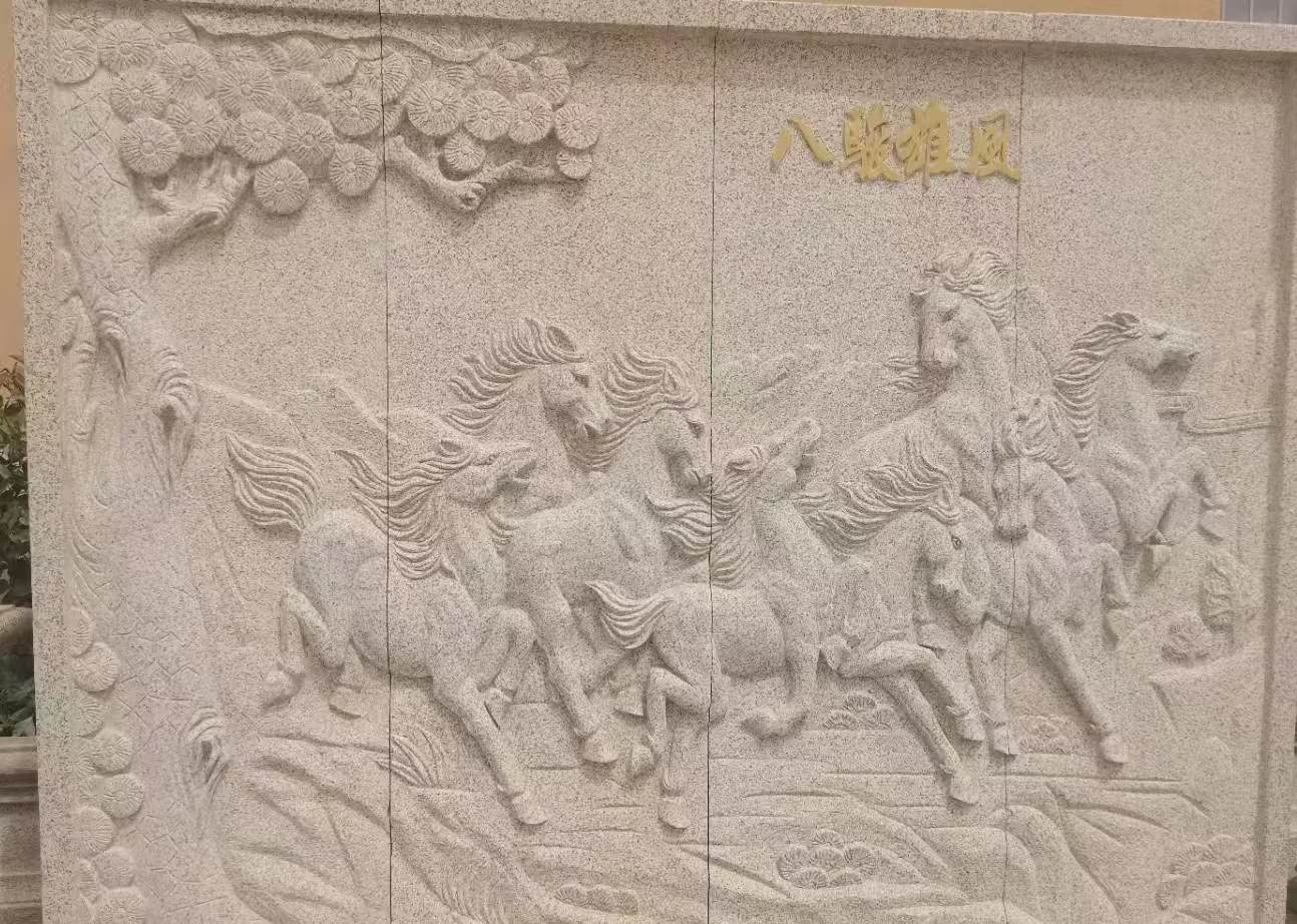 德阳 黄金麻花岗岩雕刻板（八骏图）