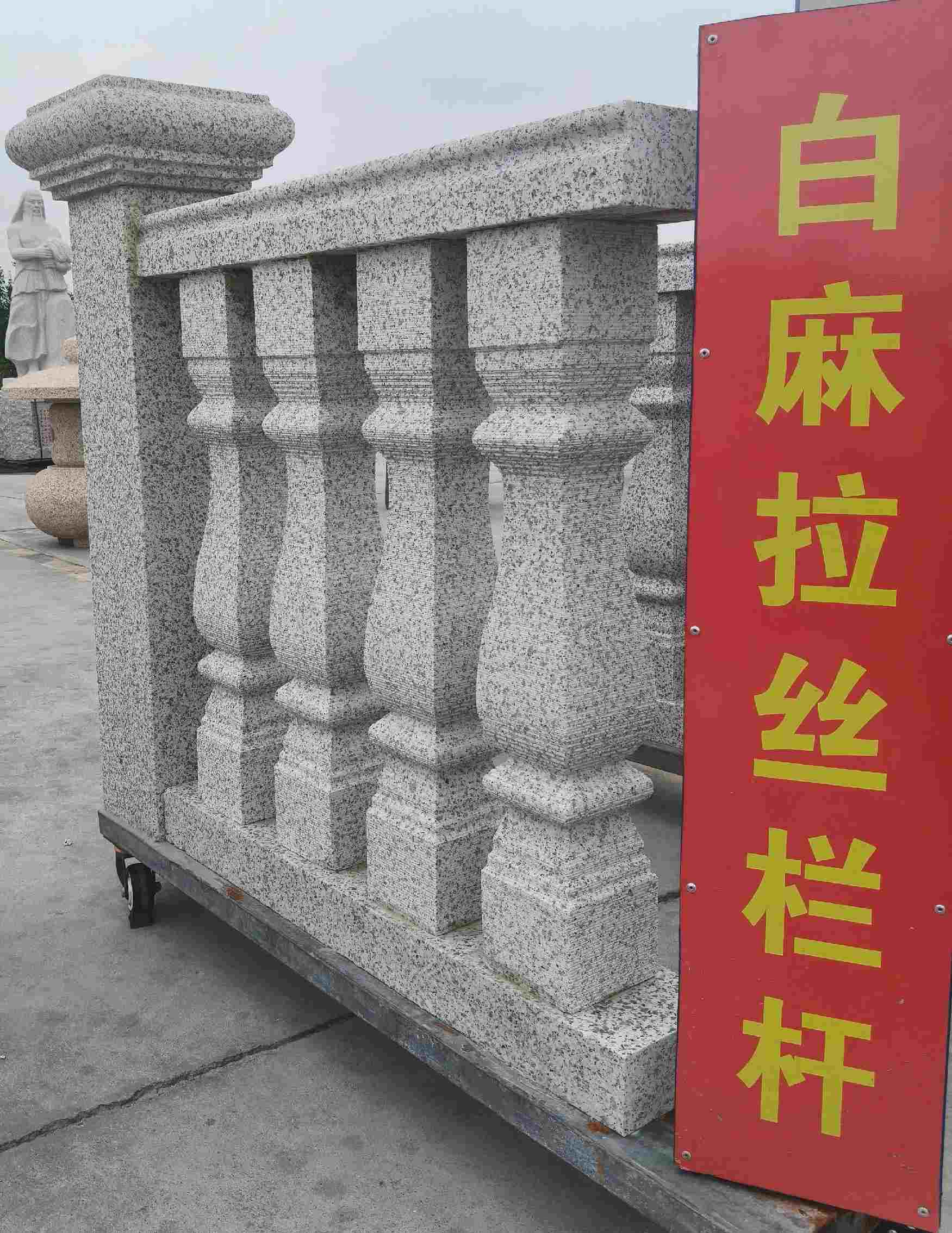 德阳 白麻花岗岩拉丝栏杆花瓶柱将军柱