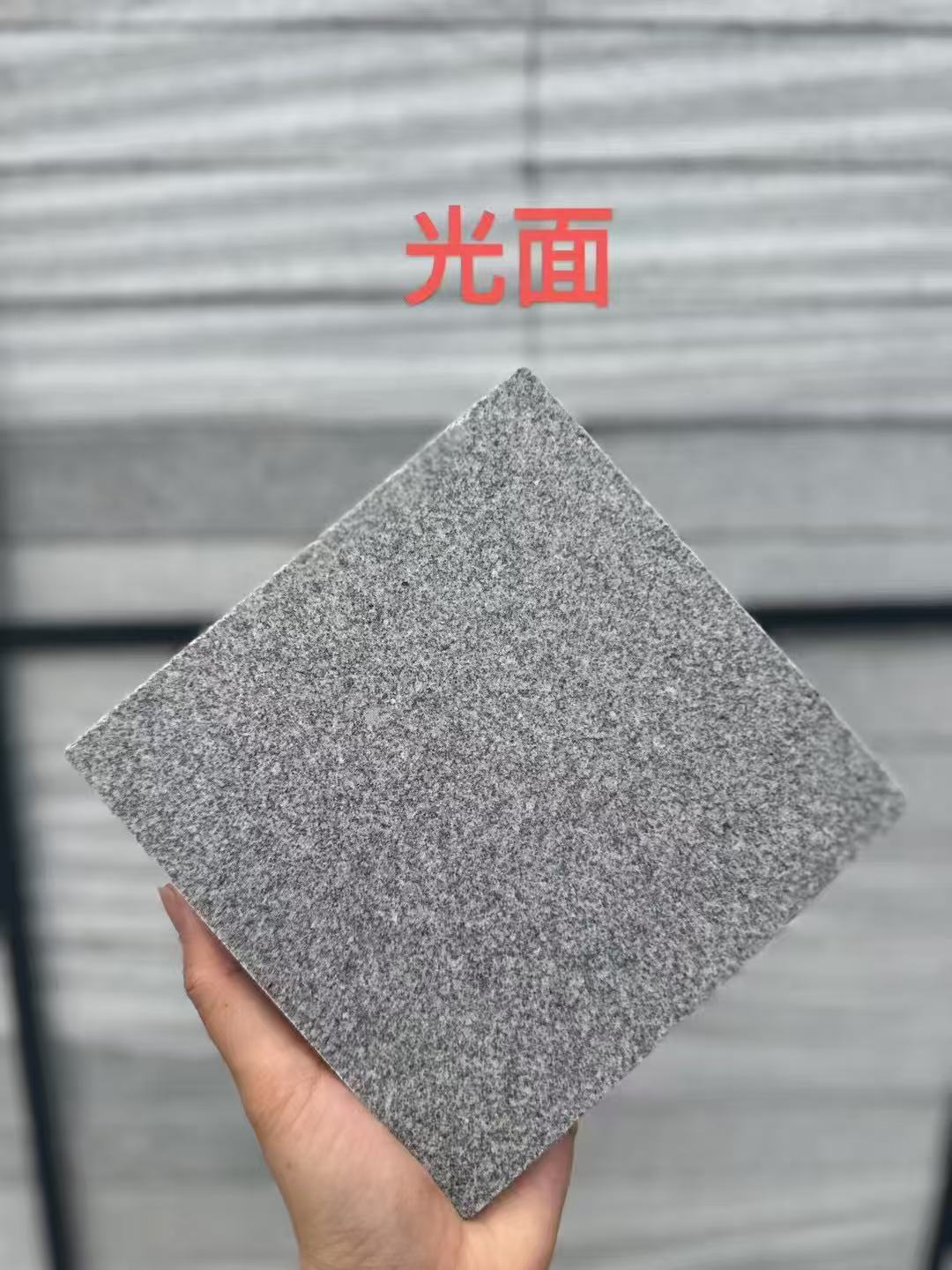 德阳芝麻灰光面