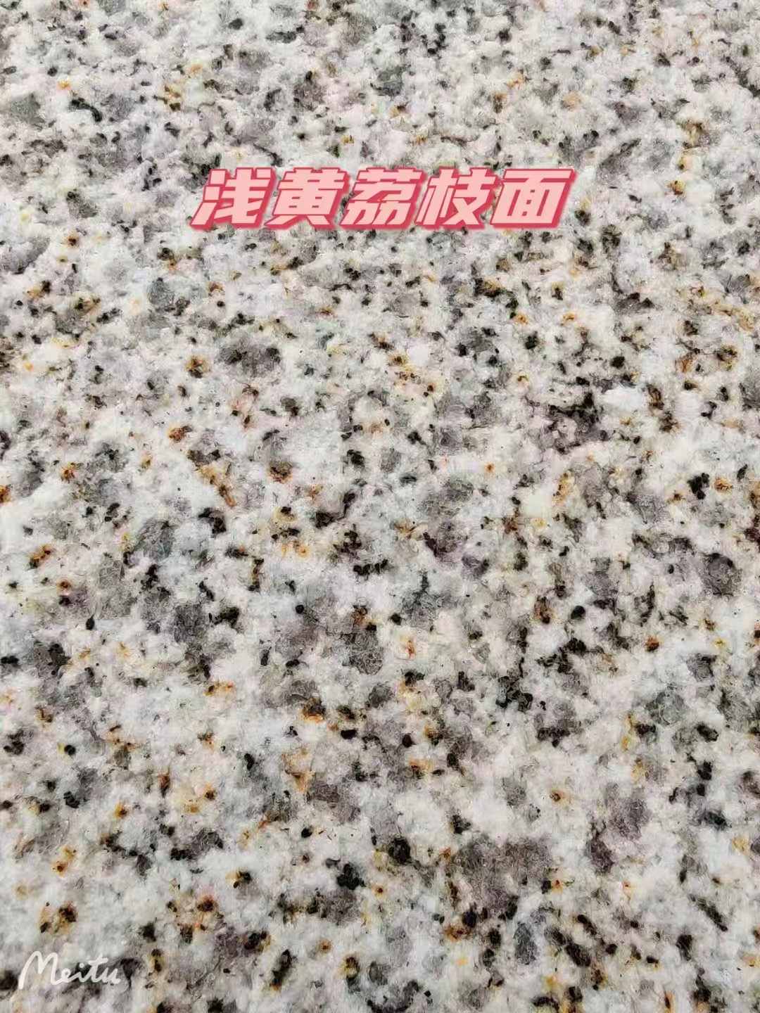 德阳黄金麻浅黄荔枝面